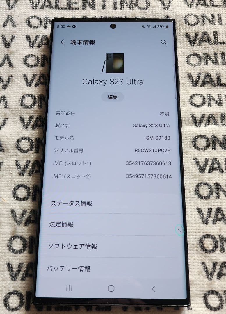 香港版 Galaxy S23 Ultra グリーン 256GB BLU済