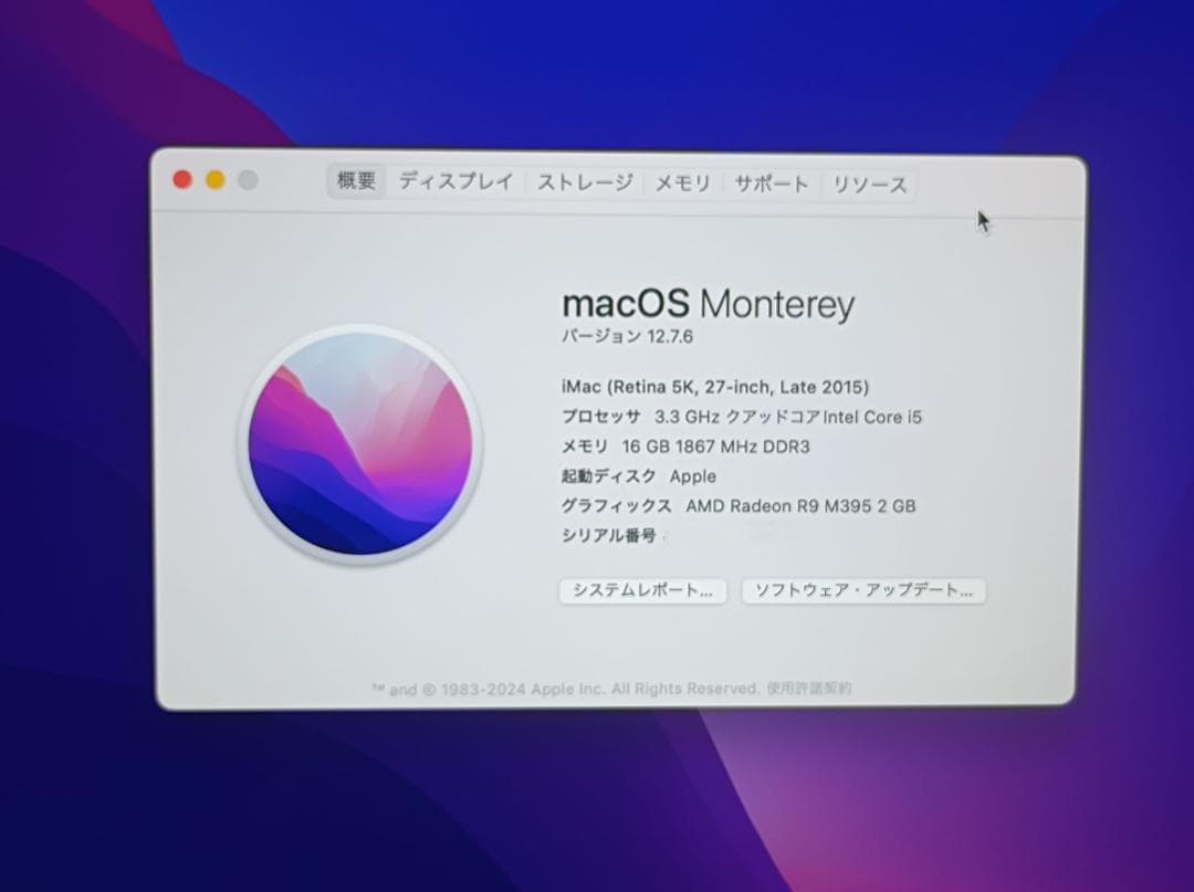 iMac Retina 5K, 27インチ/16GB/SSD