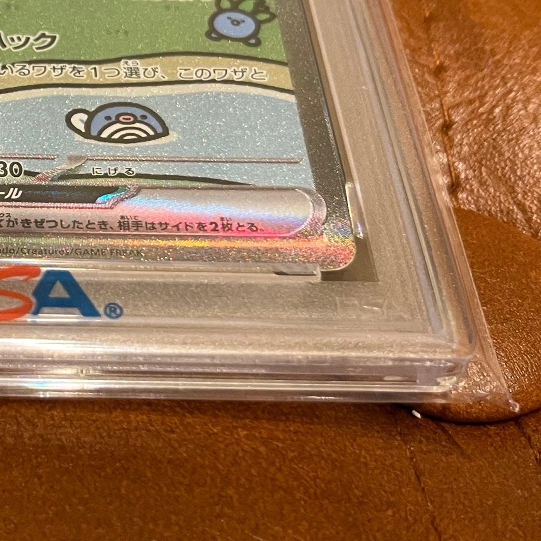 さ*こ様 PSA10 ミュウex SAR SV4a シャイニートレジャー　347