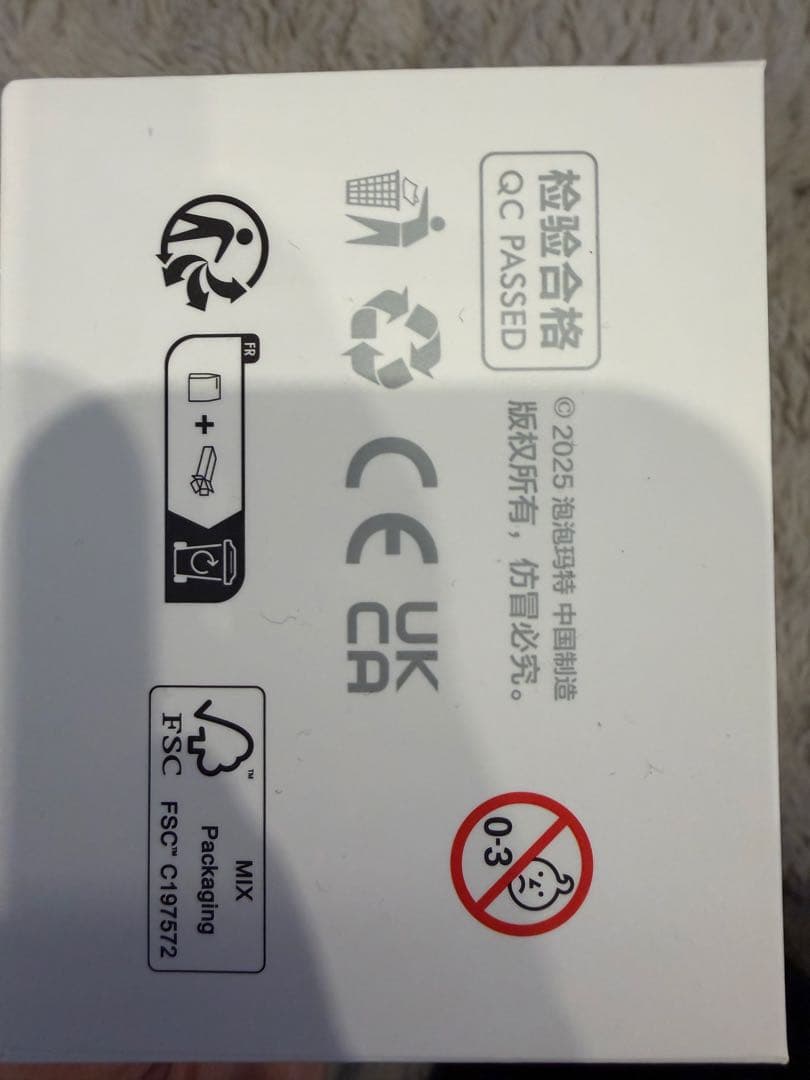 ラブブ シークレット