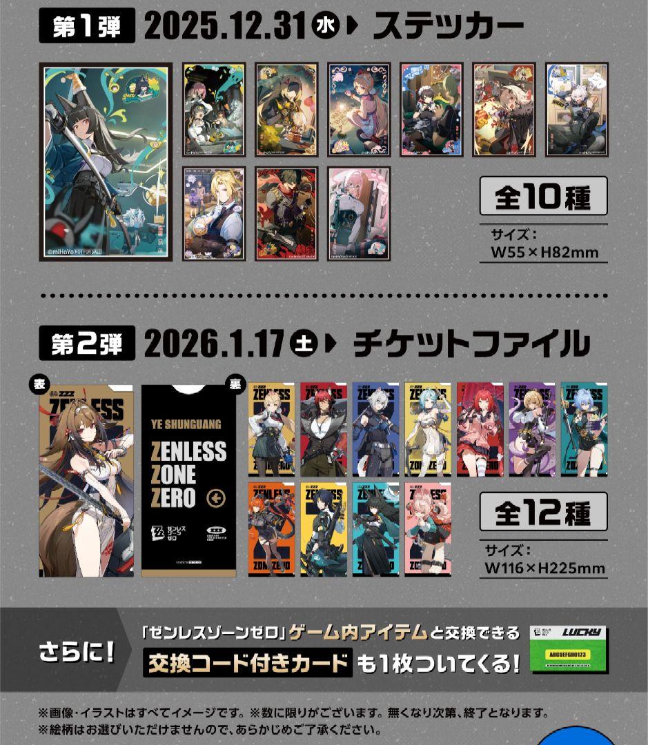 GIGO限定 ゼンゼロ ボンプ デスクトップフィギュア ぬいぐるみ コンプセット