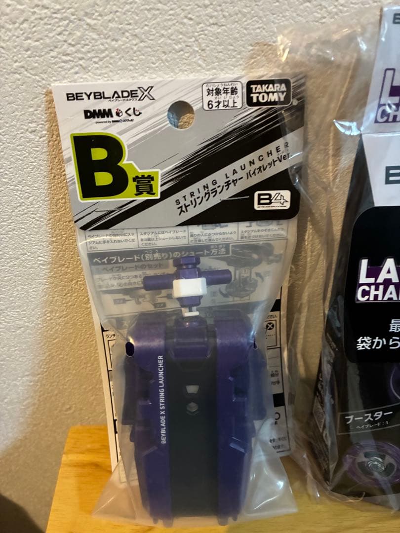 新品未開封★ベイブレード☆一番くじセット