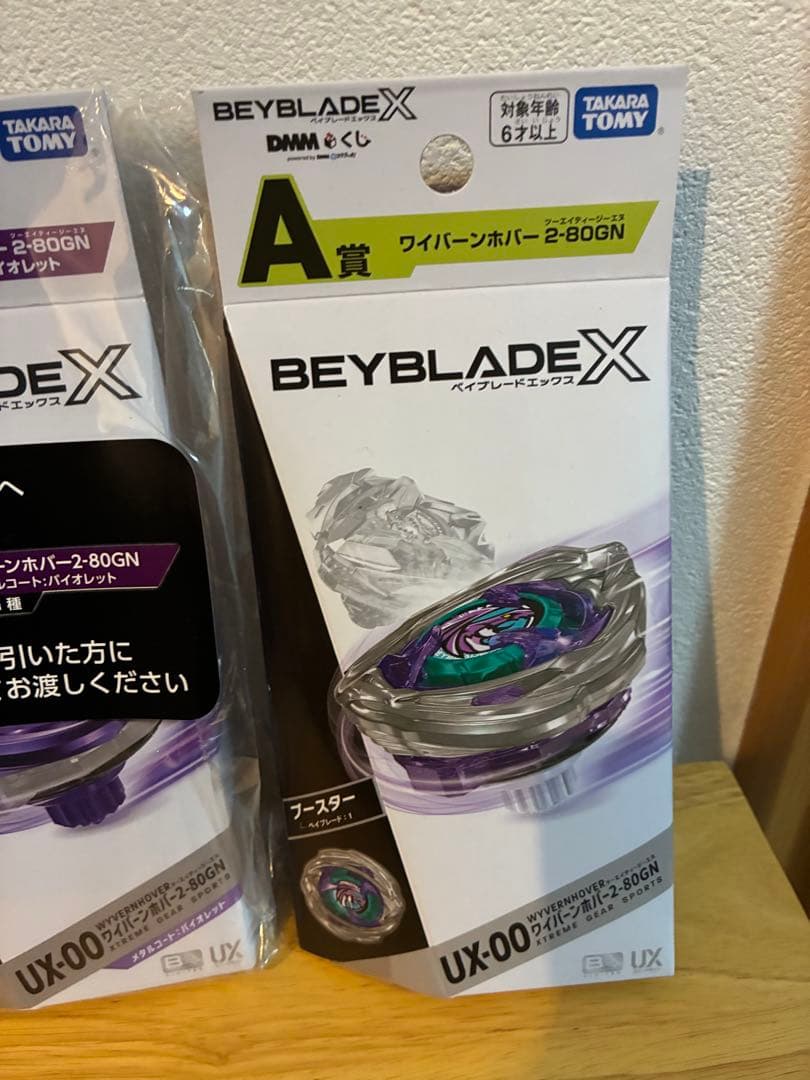 新品未開封★ベイブレード☆一番くじセット