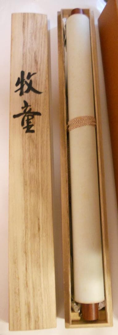 掛け軸 寿山 作『 牧童 』 絹本 希少 軸装 茶道具 掛軸 美品 です。