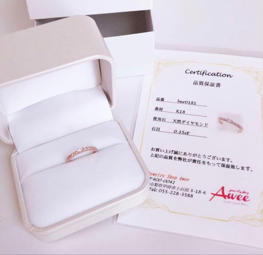 ダイヤモンド K18 PG ハートシェイプ エタニティ リング 指輪 ミル打ち