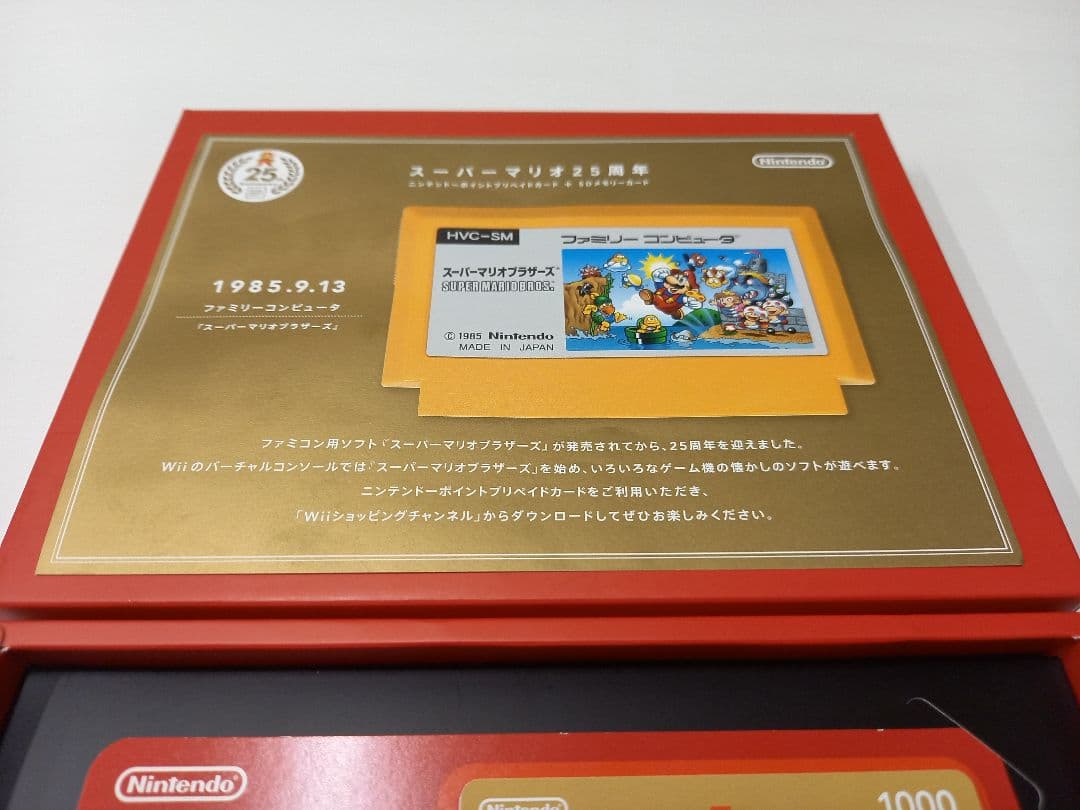 【奇跡の一品シリーズ④】極希！ 新品 任天堂 25周年 25th 非売品 マリオ