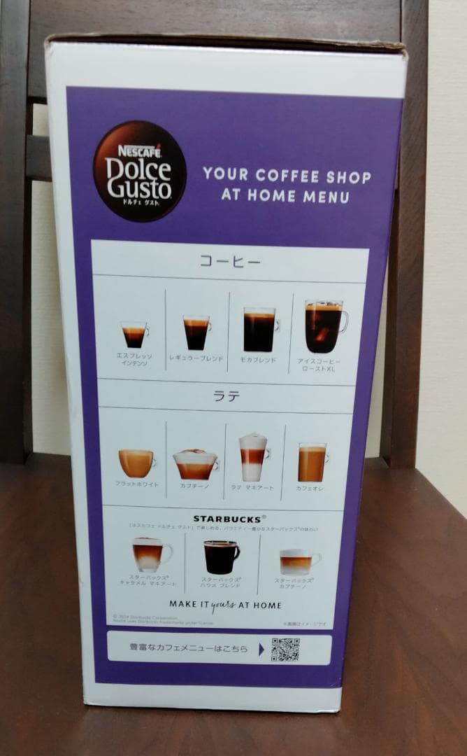 【新品・未開封】ネスカフェ ドルチェ グスト GENIO S TOUCH