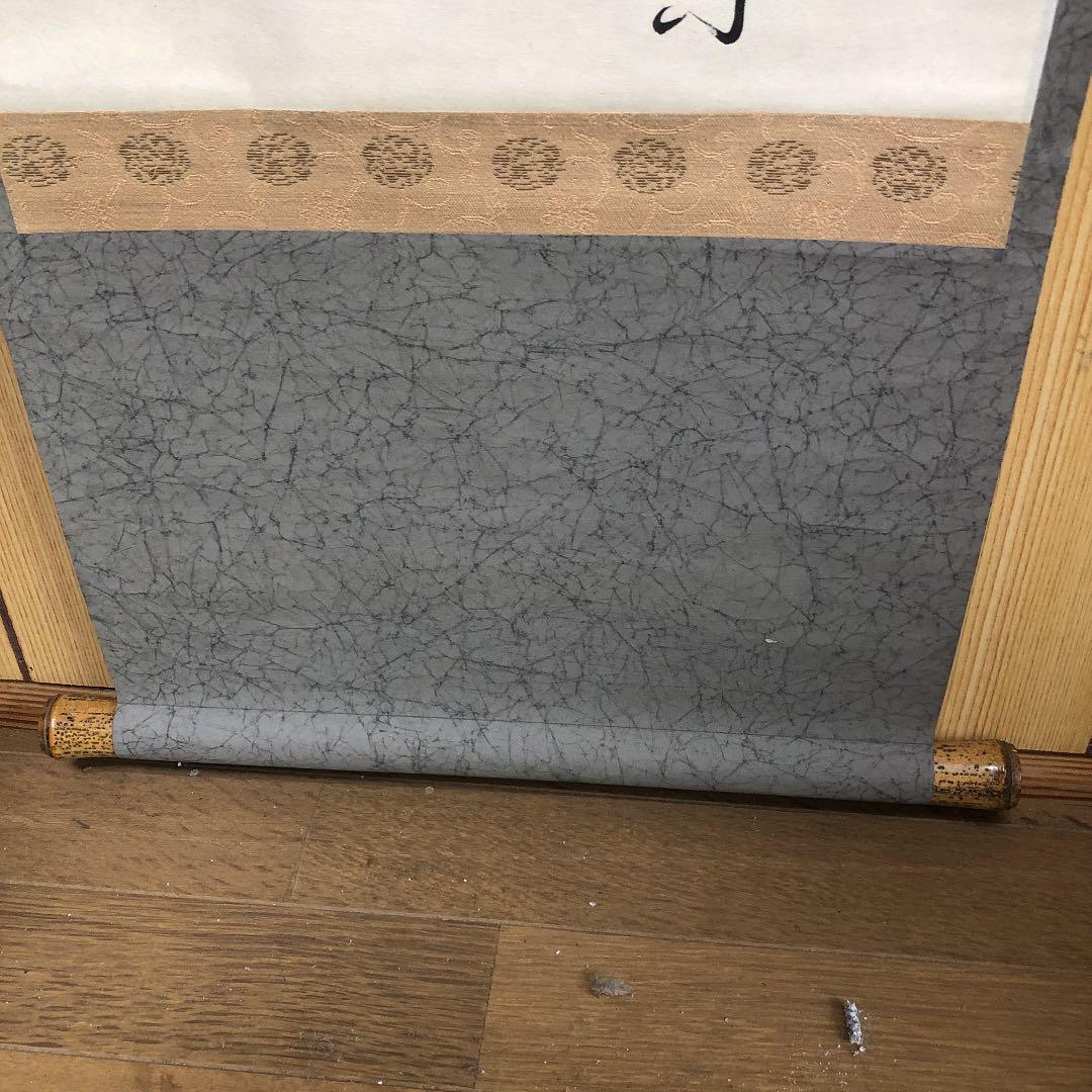 良寛掛け軸　模写