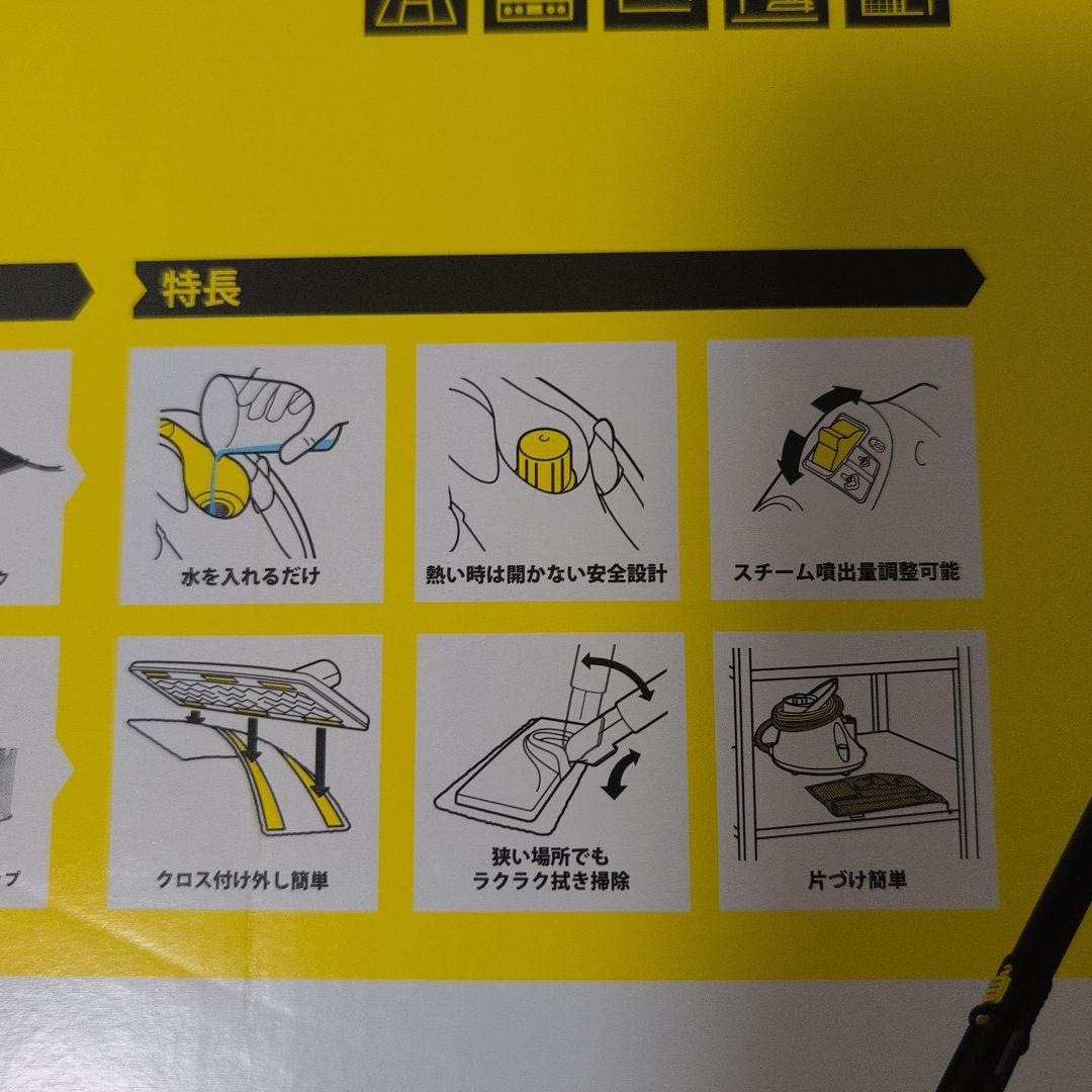 【新品未使用】KÄRCHER スチームクリーナー SC JTK 20