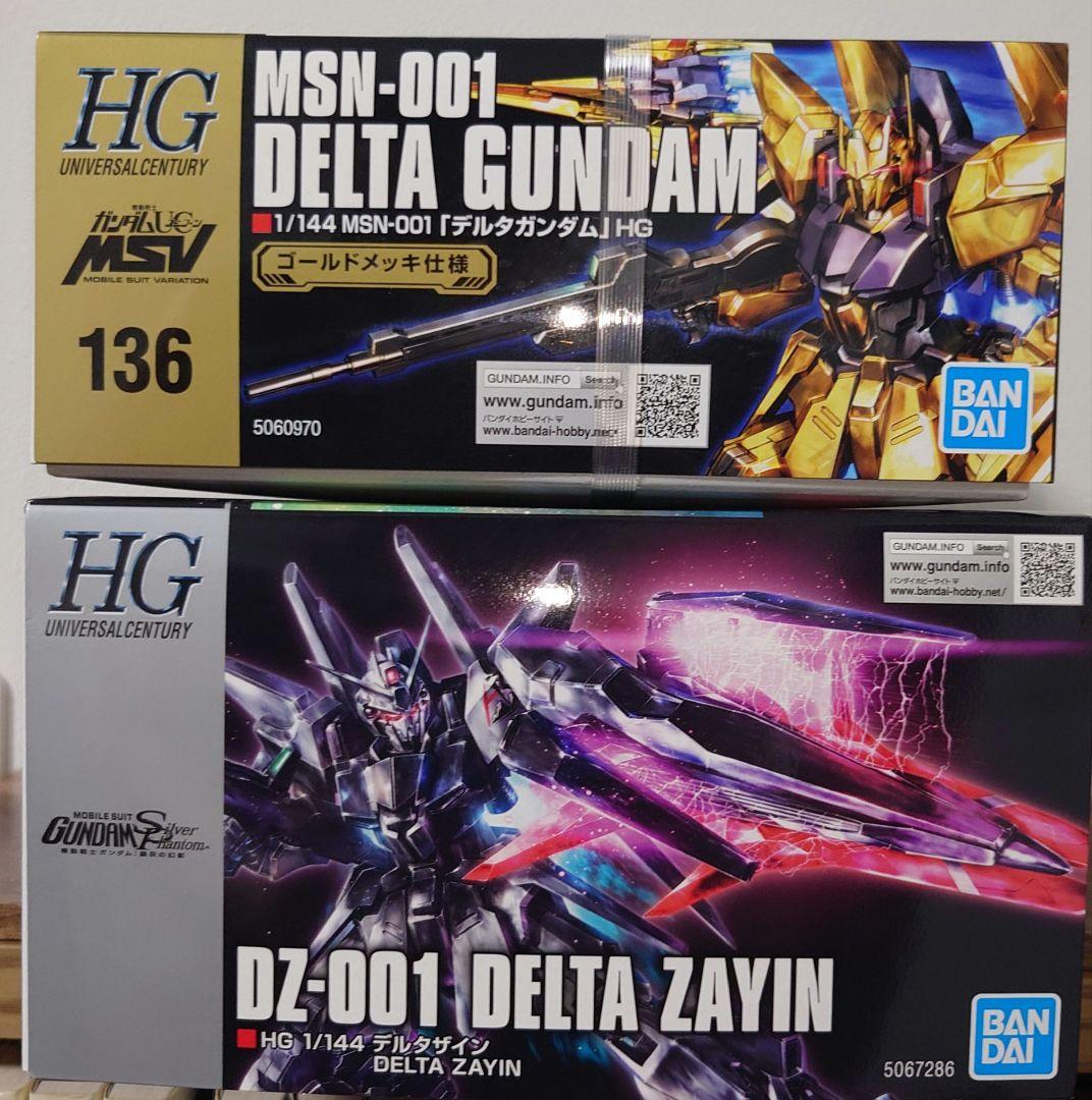 【タイムセール】HGデルタガンダム+デルタザイン金+銀セット新品・未組立ガンプラ