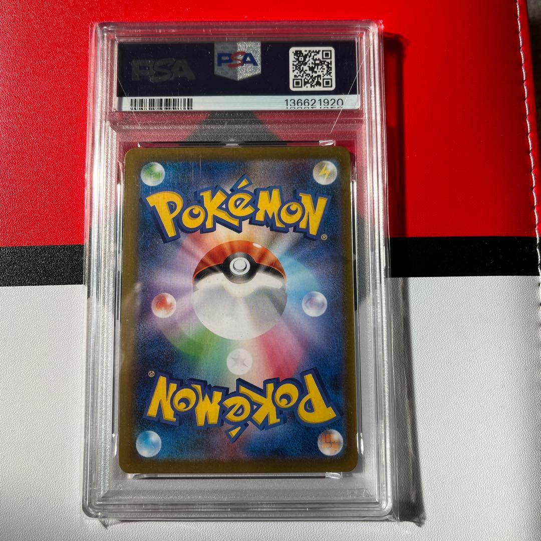 メガリザードンXex SAR PSA8