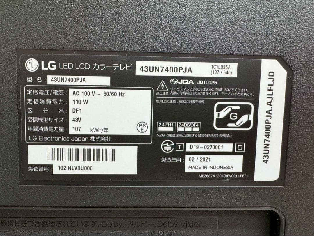 美品 LG 43型 4Kテレビ 43UN7400PJA 2021年製 リモコン付