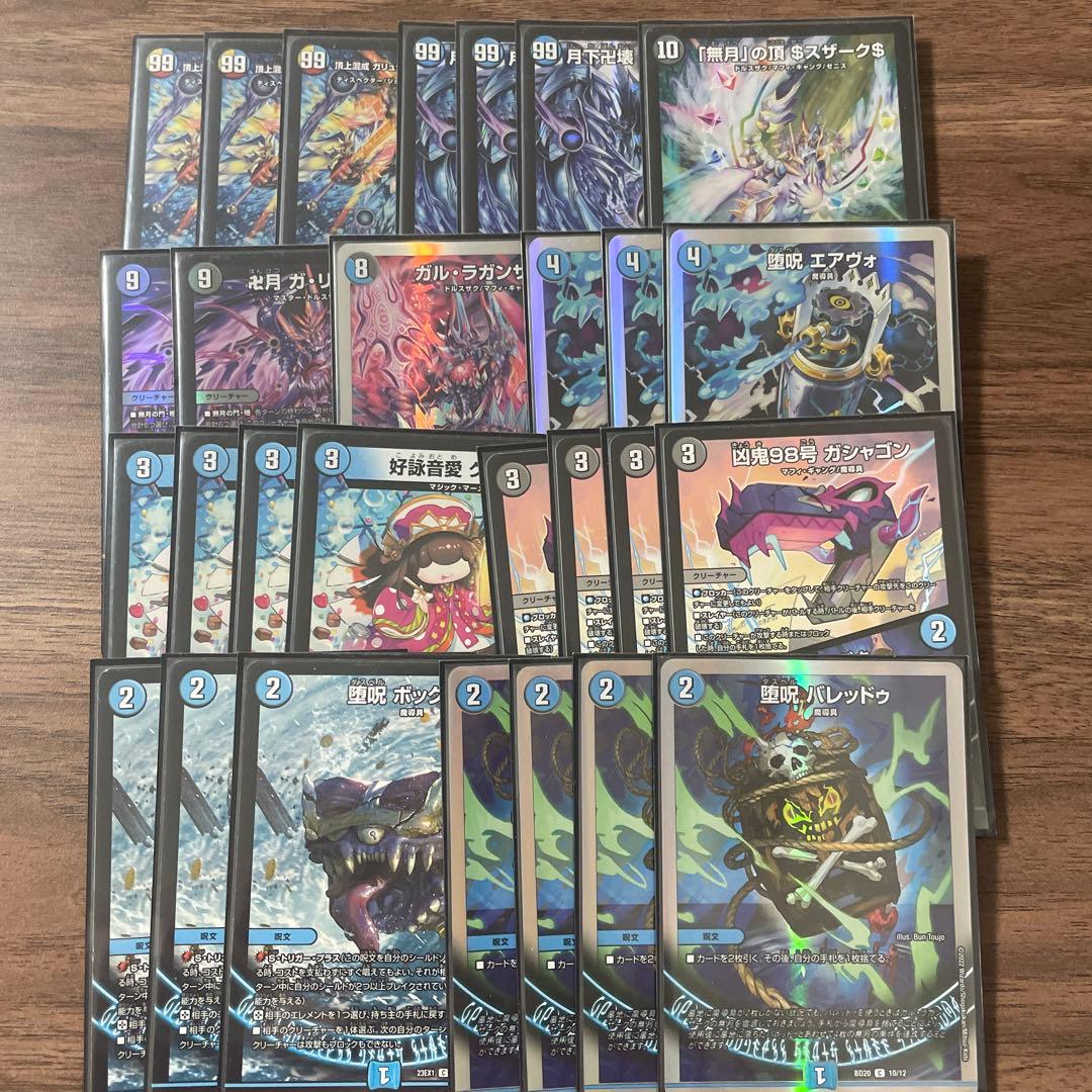 青魔道具デッキ　改良パーツ付き