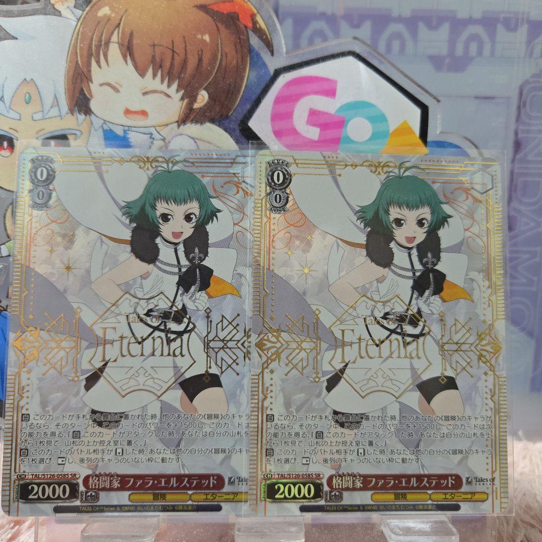 ヴァイス テイルズ 2枚セット SR 格闘家 ファラ・エルステッド