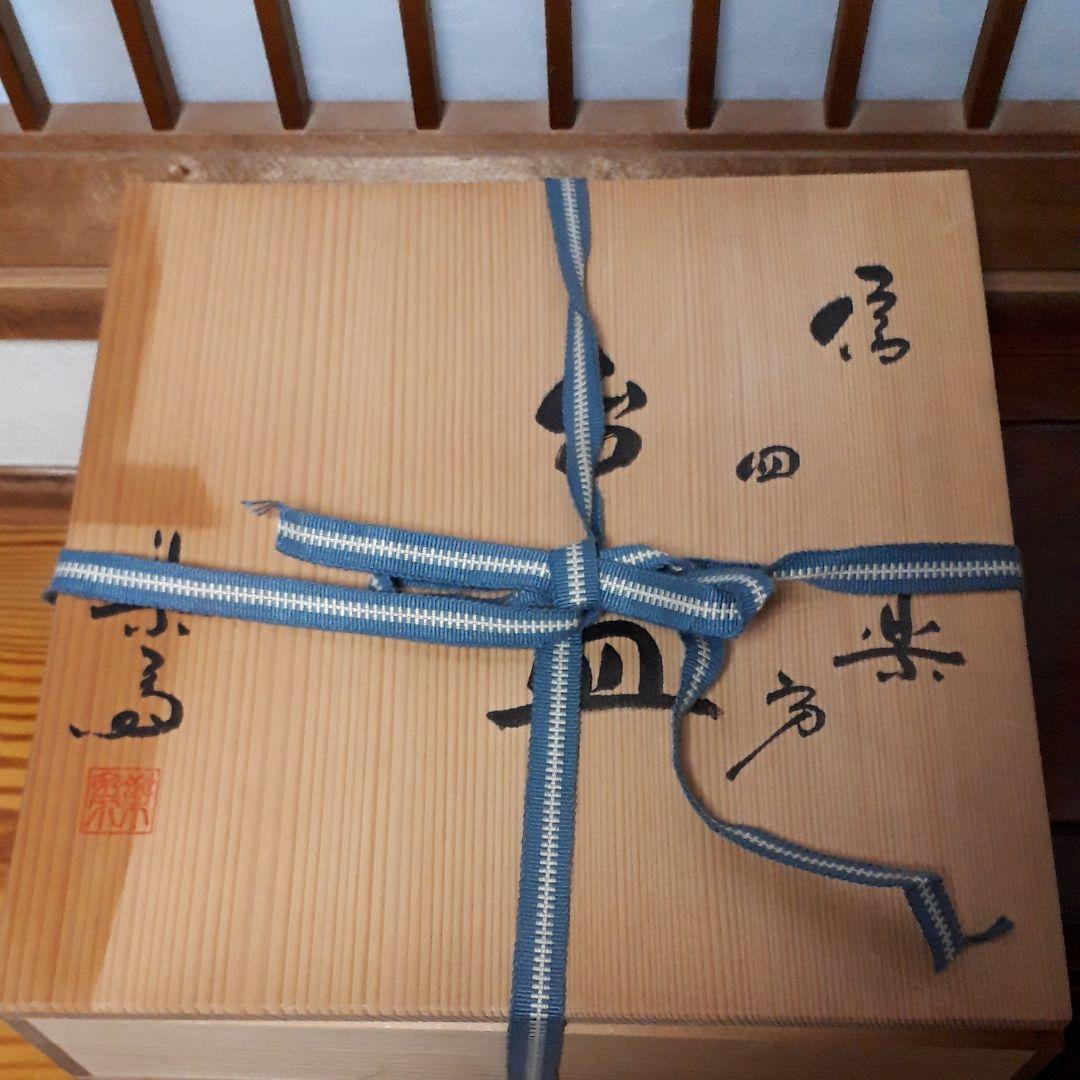 最終値下げしました【信楽焼】四方台皿高橋楽斎藤作