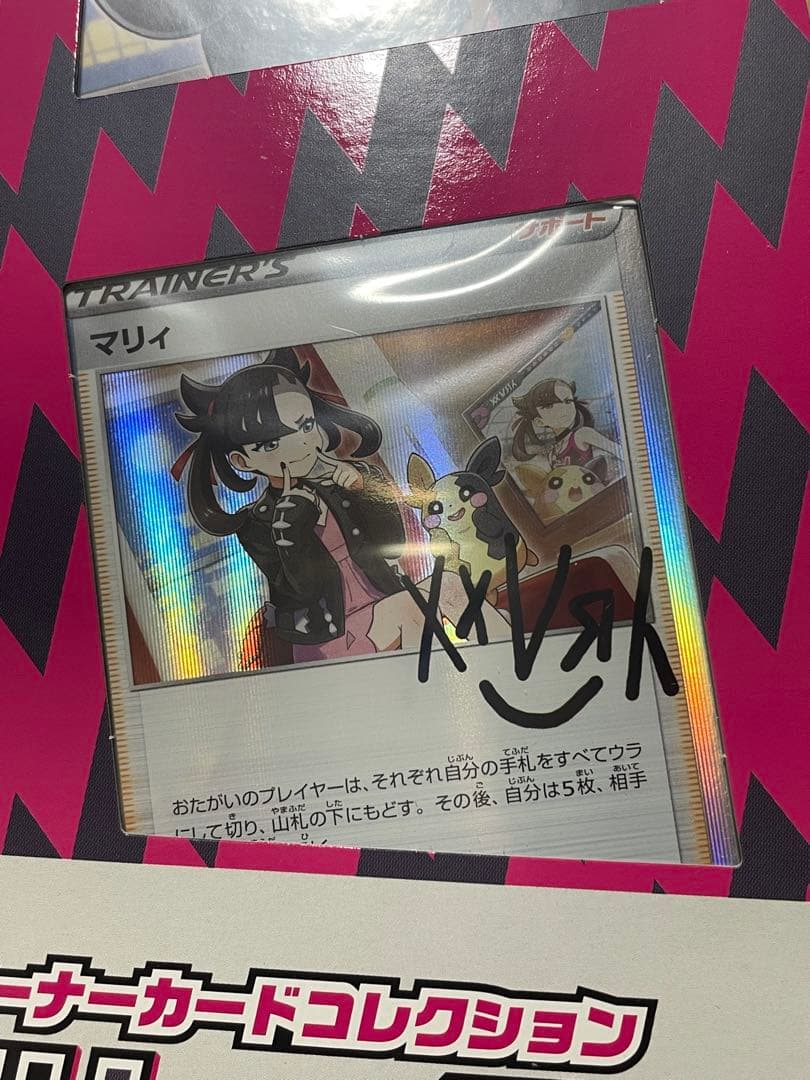 ポケモンカード　マリィの練習　新品未開封