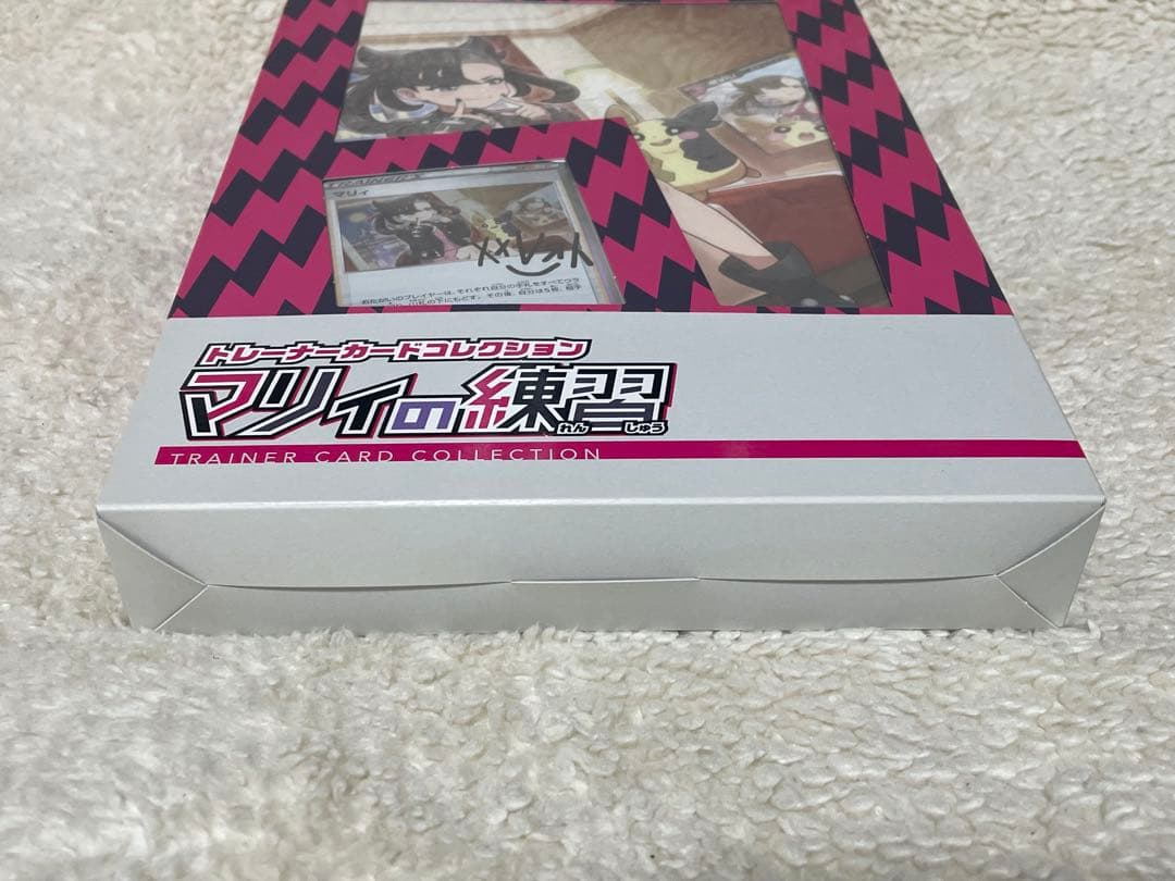 ポケモンカード　マリィの練習　新品未開封