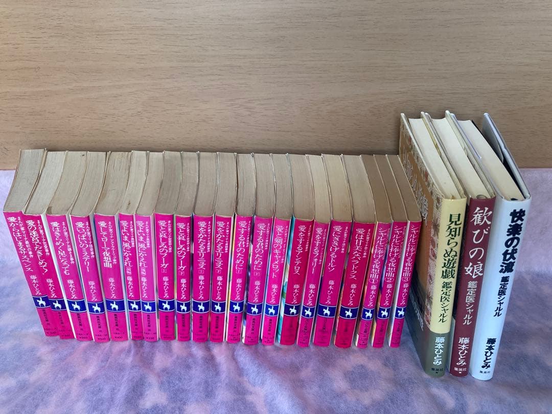 藤本ひとみ　まんが家マリナシリーズ　コバルト文庫他　52冊