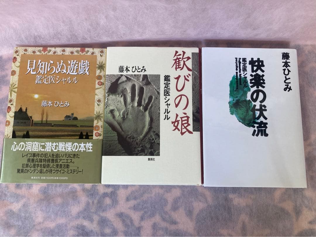 藤本ひとみ　まんが家マリナシリーズ　コバルト文庫他　52冊