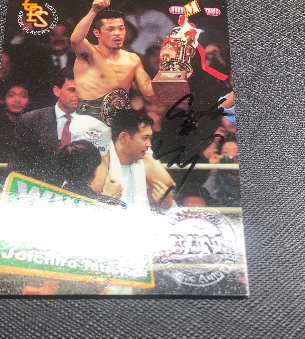 週末大特価❣️刻印入！BBM1998 辰吉丈一郎選手・直筆サインカード