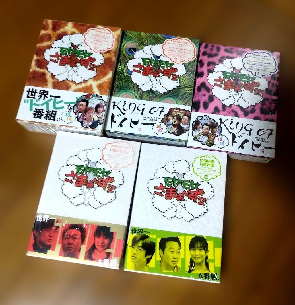 モヤモヤさまぁ～ず2 1~23巻+スペシャル5本セット