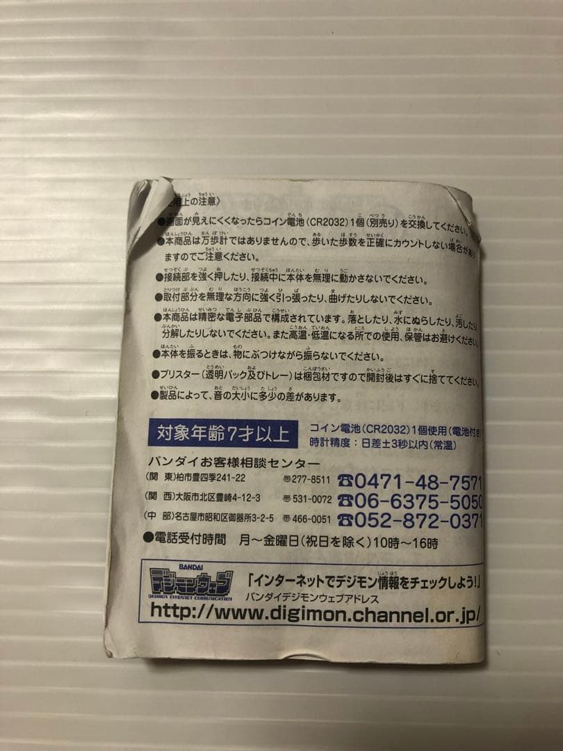 デジモン ディーアーク Ver.2 シルバー&ブルー