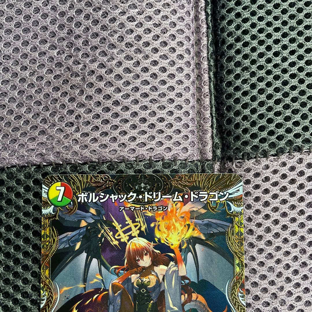 ボルシャック・ドリーム・ドラゴン（金トレジャー）【SR】