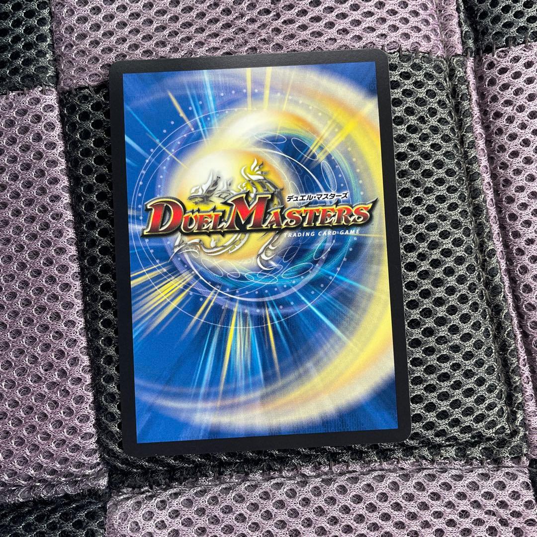 ボルシャック・ドリーム・ドラゴン（金トレジャー）【SR】