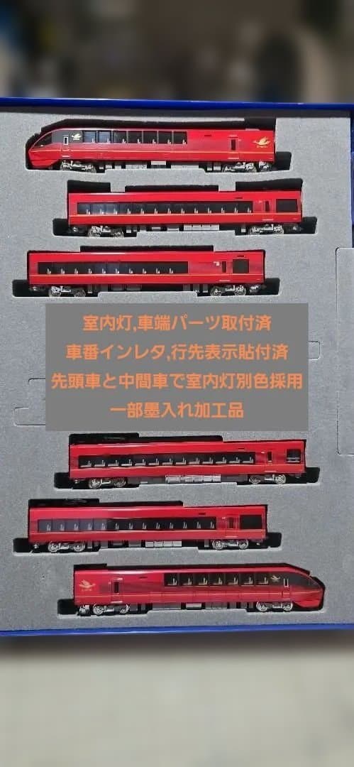 I*o様 <新古品>【TOMIX98695】近鉄80000系 ひのとり6両セット