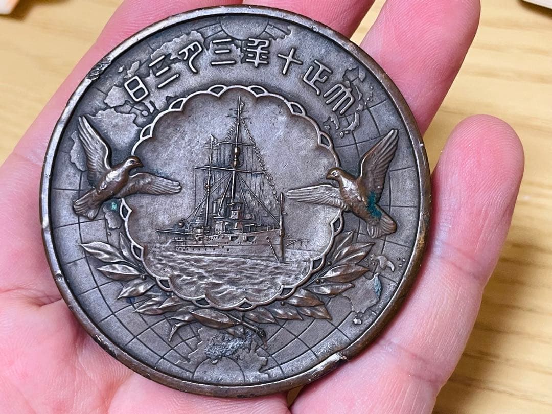 記念メダル 大正浪漫