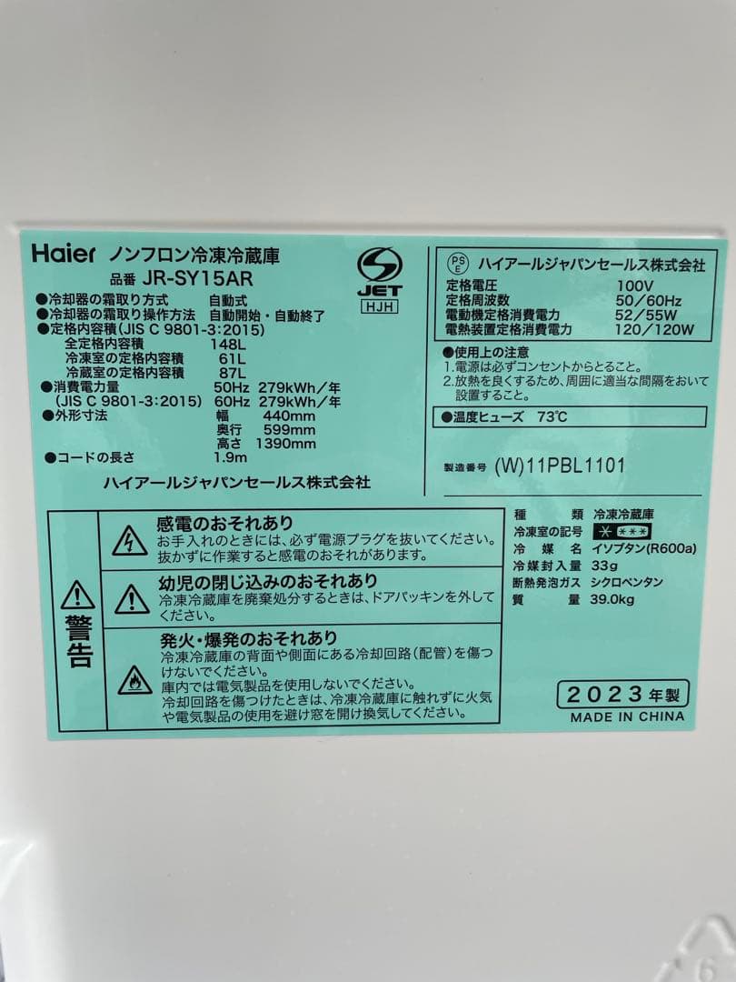 639展示品✨ ハイアール スリム幅 おしゃれホワイト2ドア冷蔵庫 取説付き✨