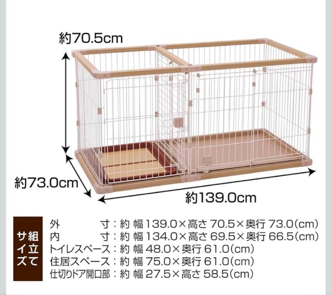 ペティオ (Petio) 犬用 ドッグルームサークルPLus ベージュ ワイド