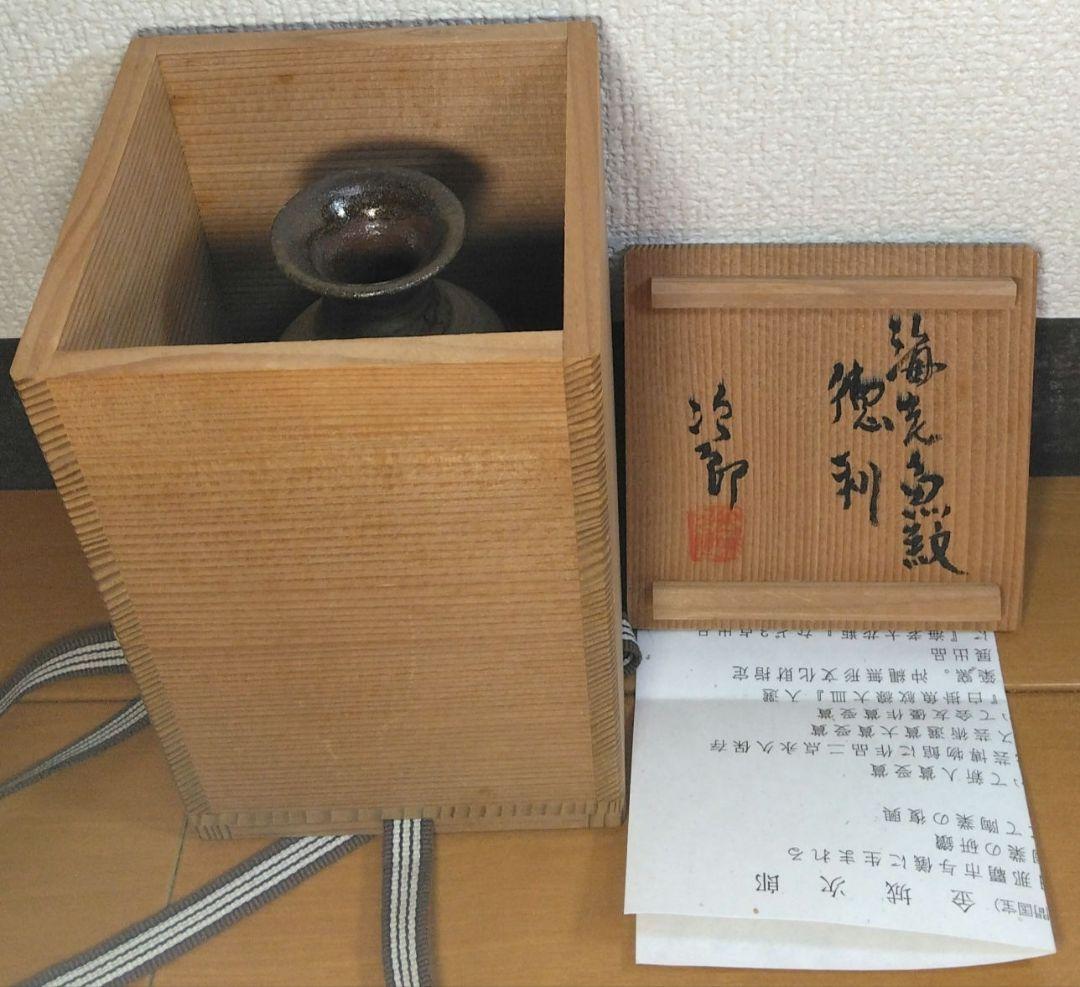 人間国宝 金城次郎 海老魚紋徳利 栞 共箱 美品 壺屋焼 壷屋焼 笑魚 やちむん