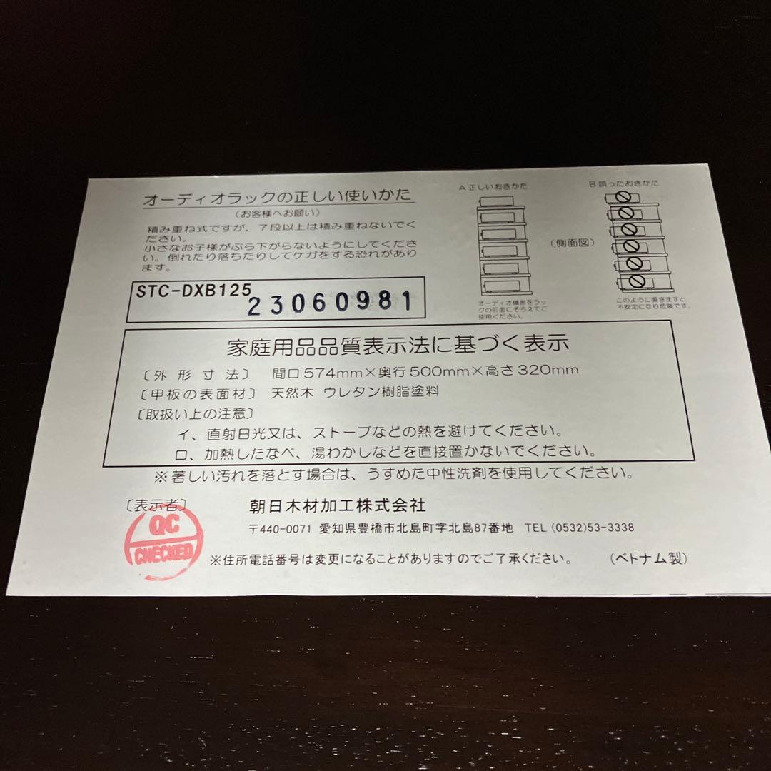 大幅値下げ【最終価格】オーディオラック ADK 朝日木材
