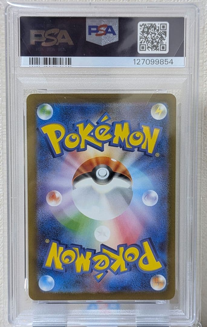 高騰中 リザードンex SAR PSA10 SV3 黒炎の支配者 134/108