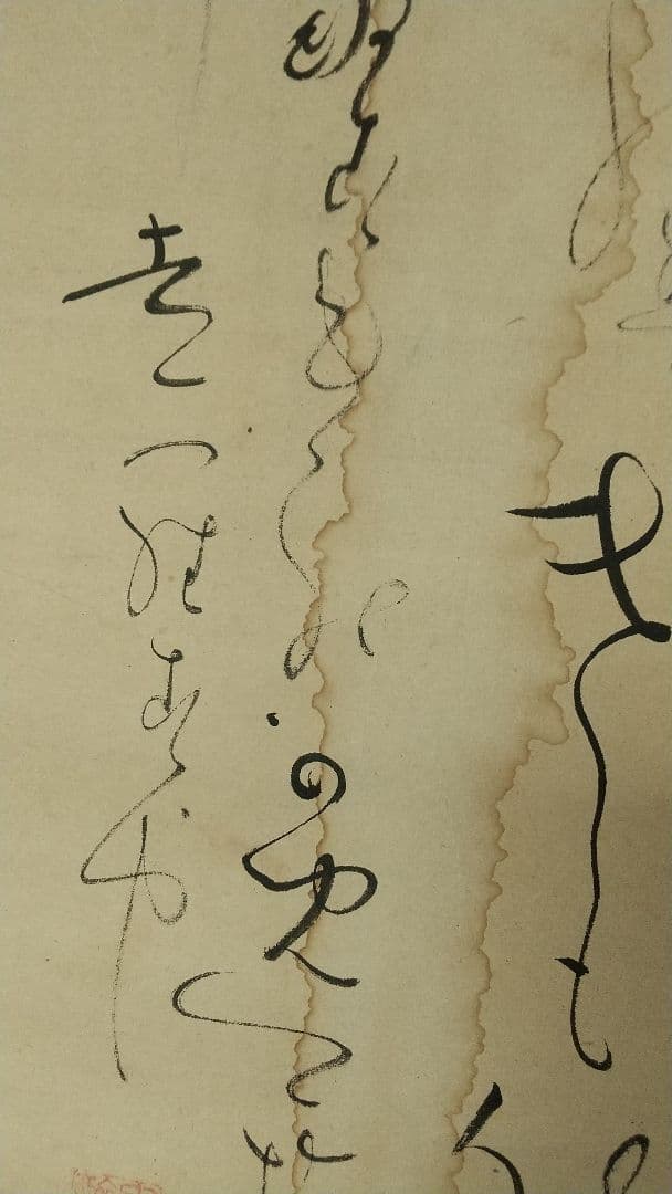 書家　儒者　亀田鵬斎　書掛軸　しみあり　双幅