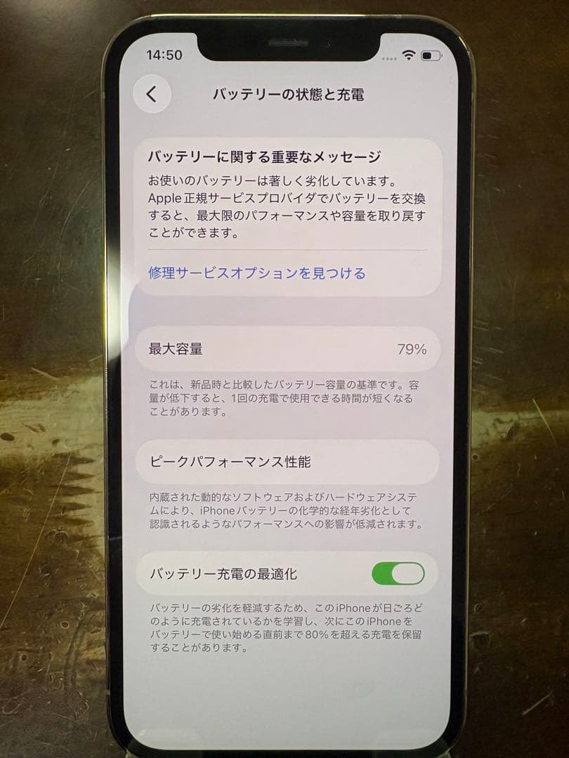 携帯電話本体 iPhone12 Pro