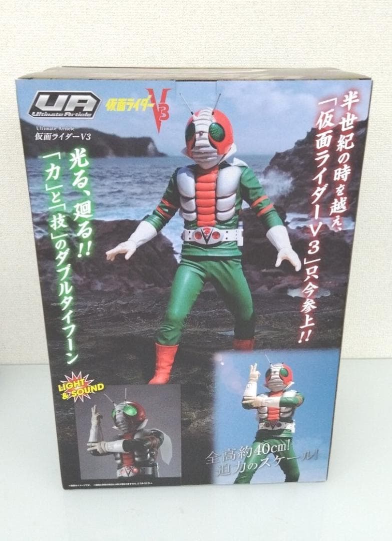 Ultimate Article 仮面ライダーV3 完成品フィギュア　メガハウス