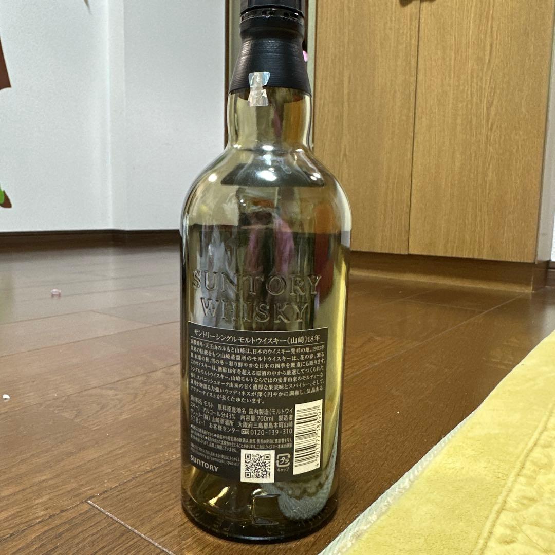 山崎 18年 シングルモルトウイスキー 空瓶