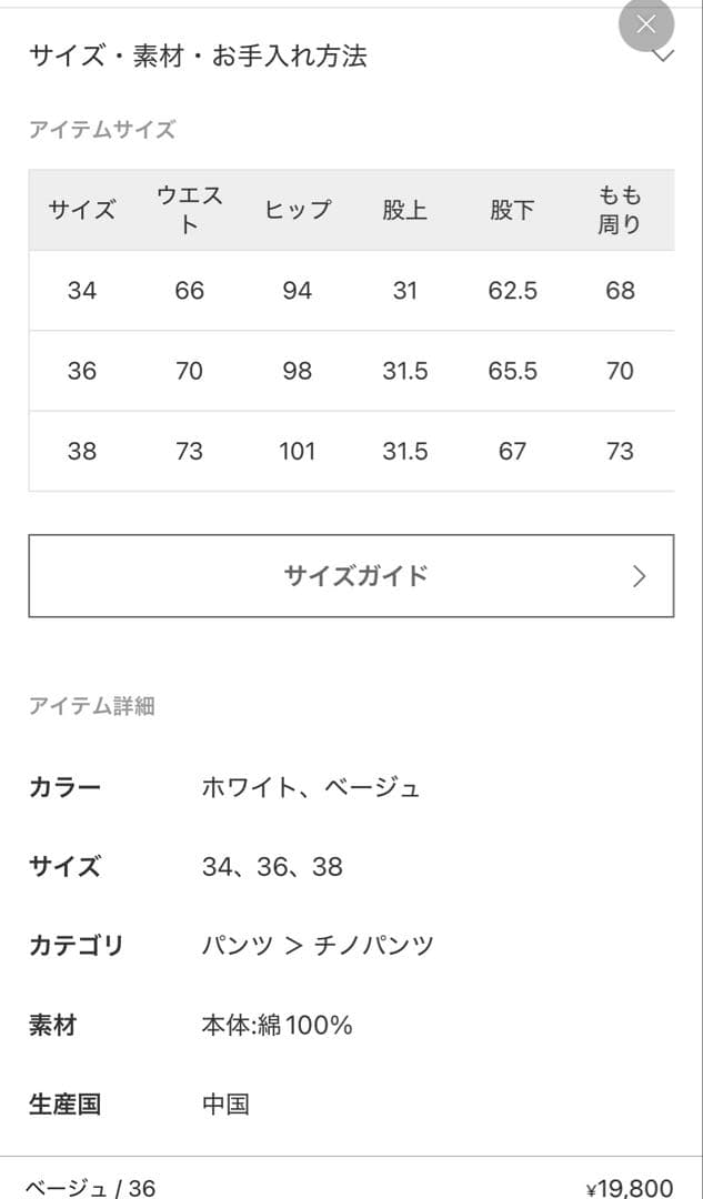 Plage CHINO BAGGY チノパンツ