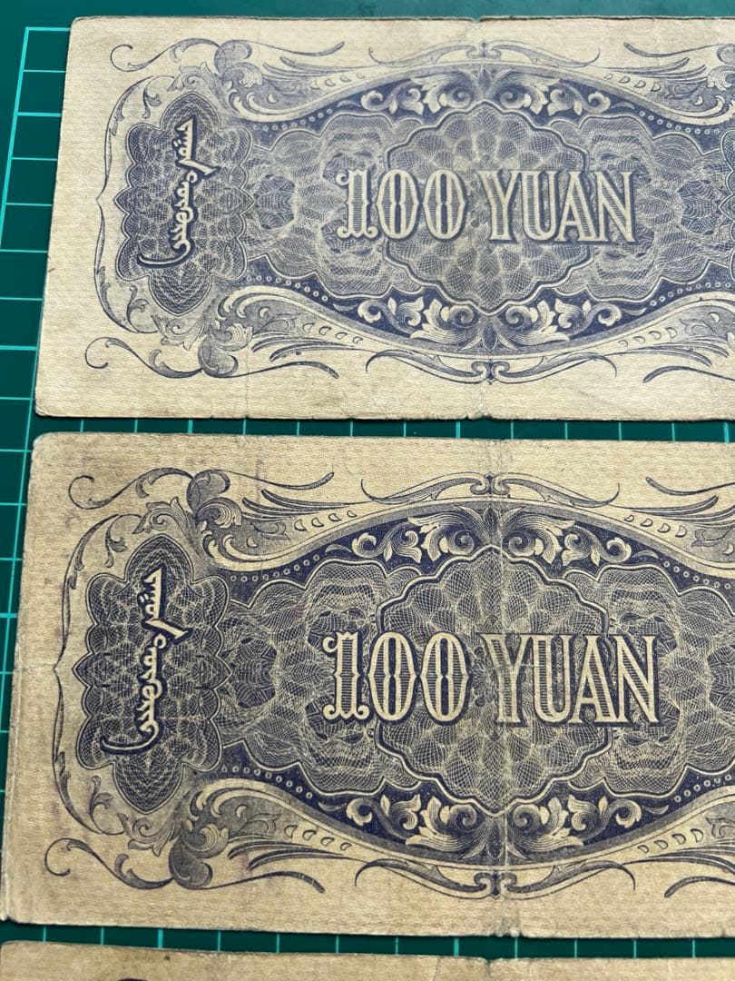 古紙幣　中国札　蒙疆銀行100円札　3枚まとめロット