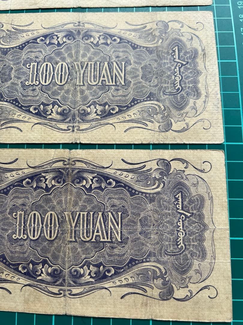 古紙幣　中国札　蒙疆銀行100円札　3枚まとめロット