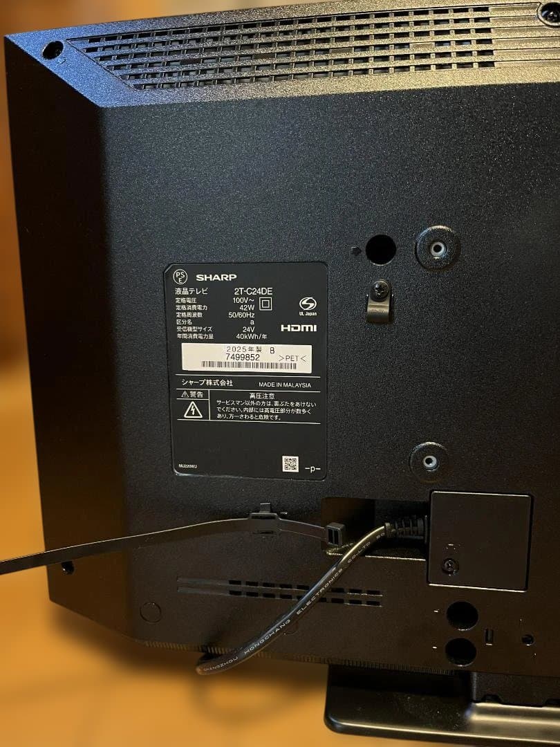 SHARP 24型液晶テレビAQUOS 2T-C24DE-B