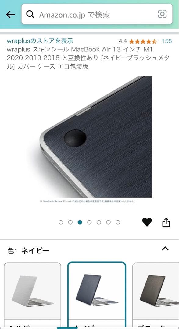 アップル Macbook Air M1 2020 13インチ　(スキンシール付)