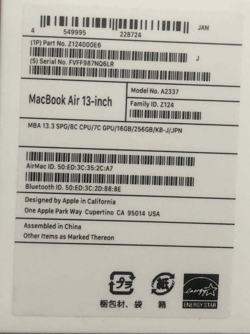 アップル Macbook Air M1 2020 13インチ　(スキンシール付)