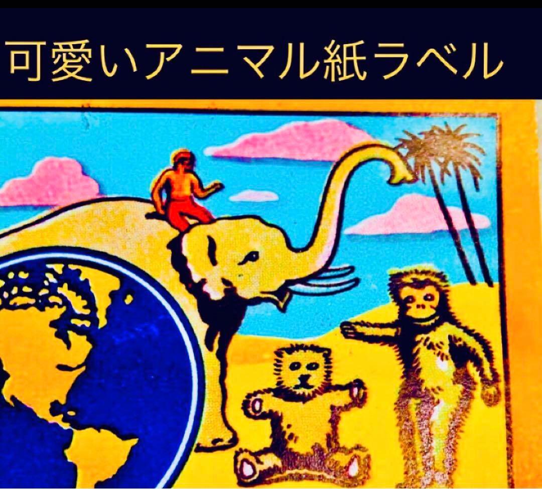 千枚セット‼️180万円相当＊百年前のビンテージ当時物＊アニマル柄＊紙ラベル