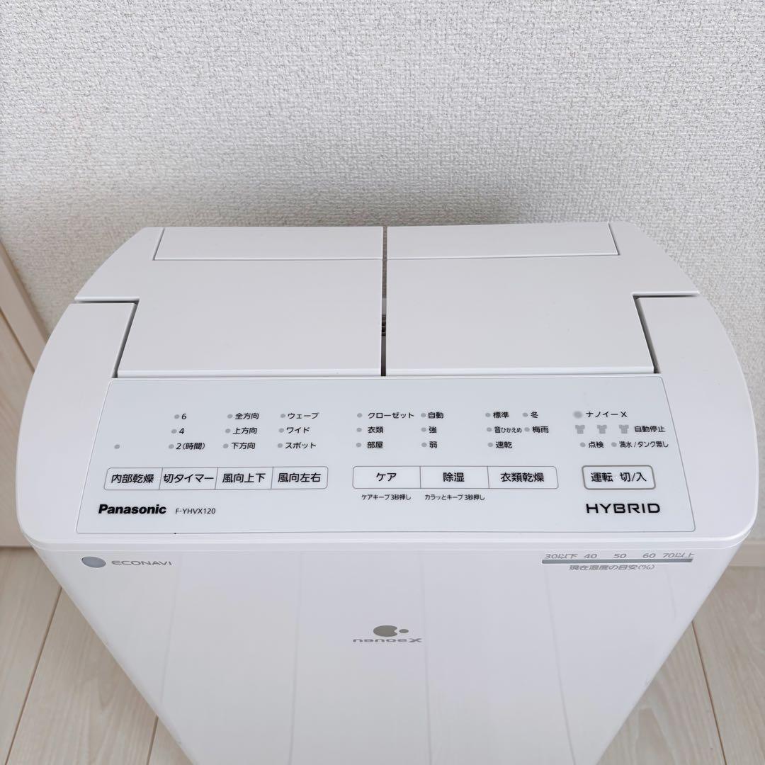 ハイブリッド方式 衣類乾燥除湿機 F-YHVX120