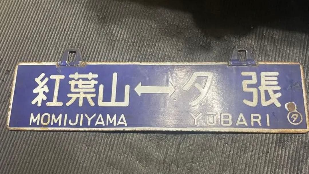 ほーちゃんさん専用