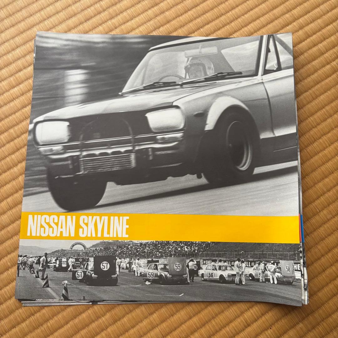 【旧車 スカイライン レース写真集 レア】2000GT-R モーターファン誌企画