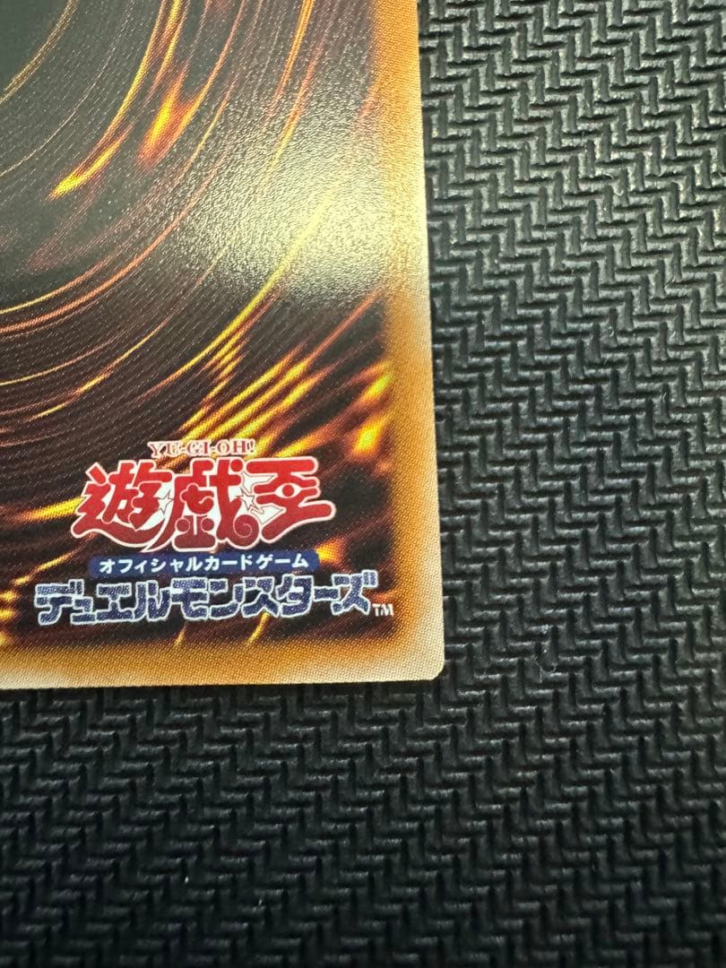 遊戯王　調和ノ天救竜　プリシク　1枚